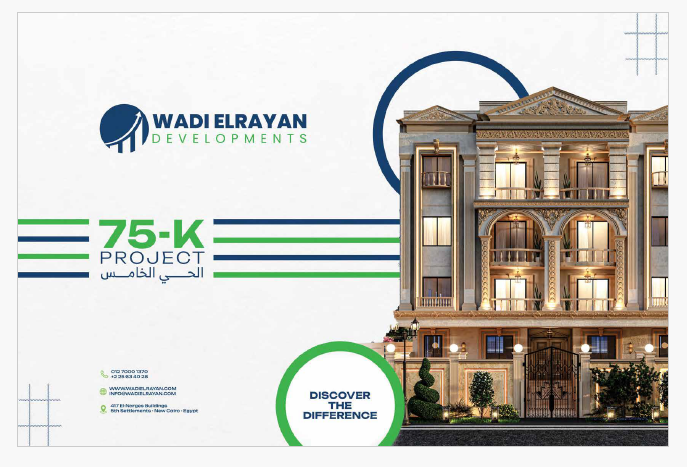 B-75– Beit El Watan