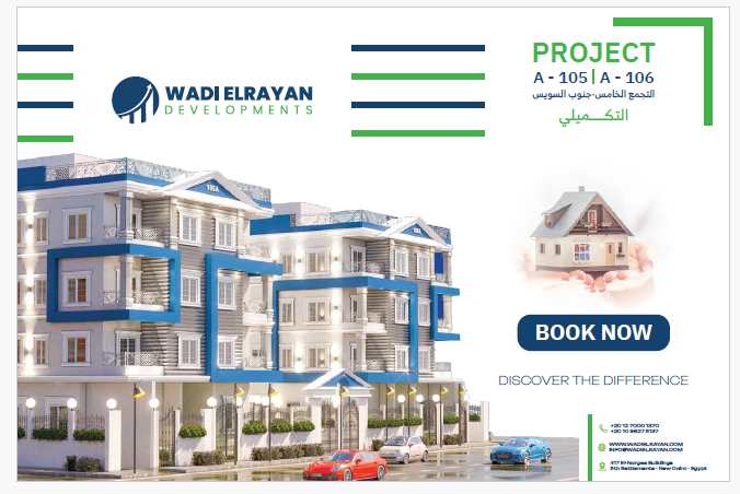 B-105 Residence – Beit El Watan