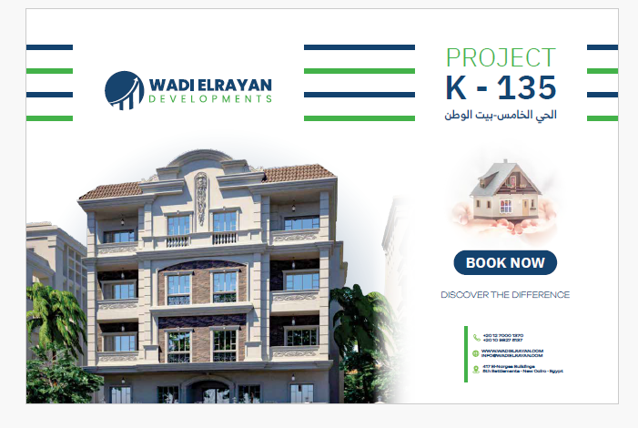 B-135 Residence – Beit El Watan